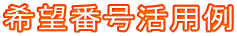 ]ԍp
